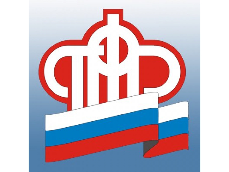 Пенсионный фонд российской федерации краснодарский край